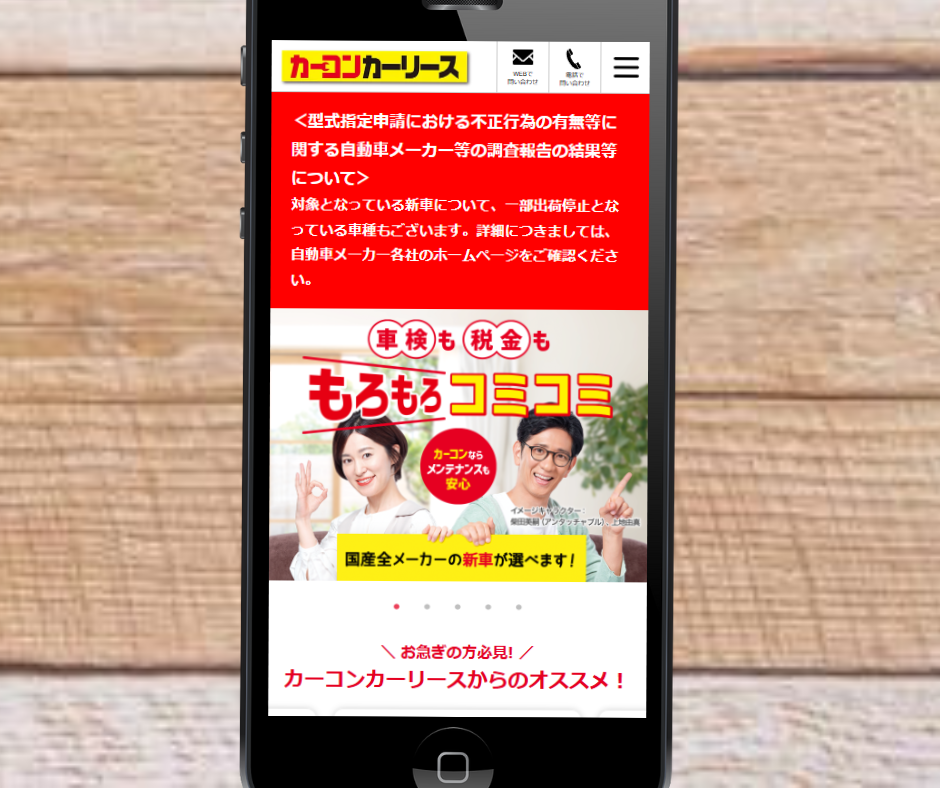 車のサブスク　おすすめ　カーコンカーリース　